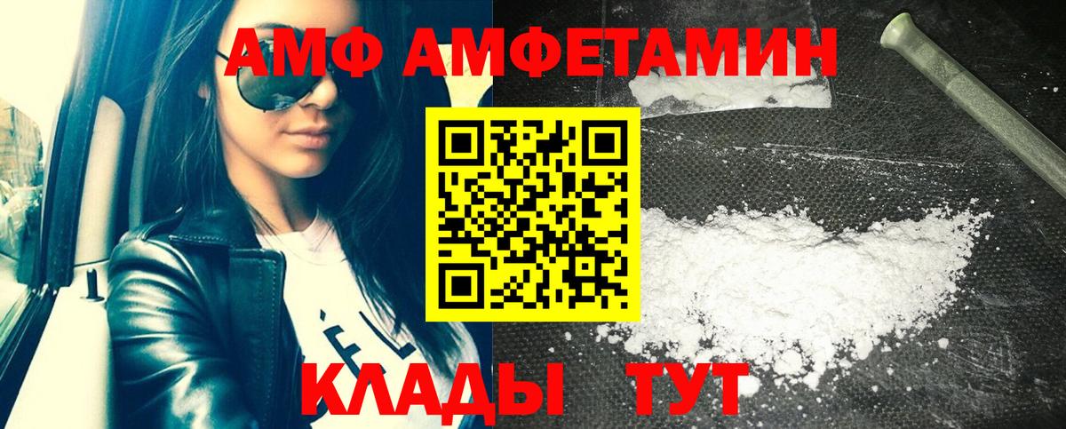 АМФЕТАМИН  Вход с VPN  Нижнеудинск  Amphetamine VHQ  АМФ 