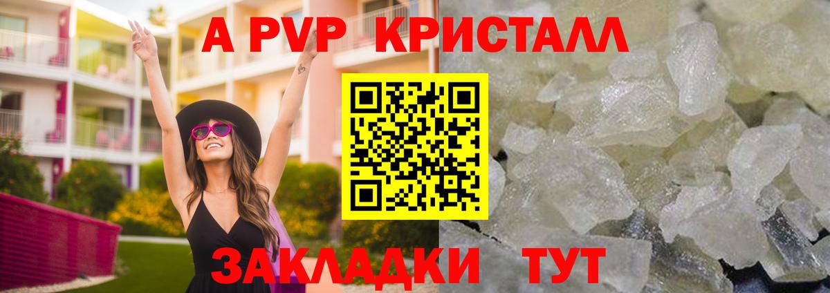 Alpha PVP мука Нижнеудинск