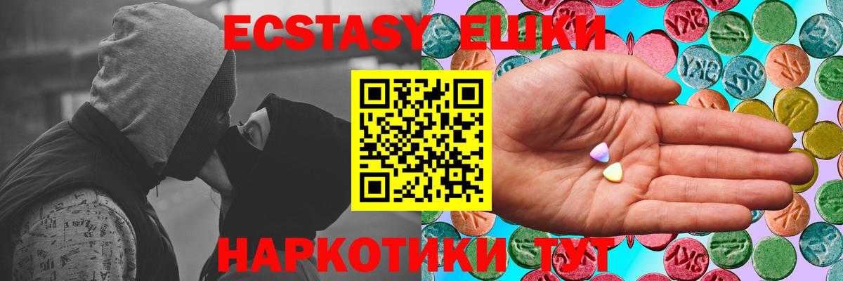 Ecstasy Cube  Экстази  Нижнеудинск  Вход с VPN 