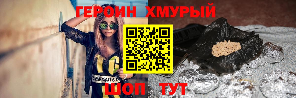 Героин герыч  Вход с VPN  Нижнеудинск 