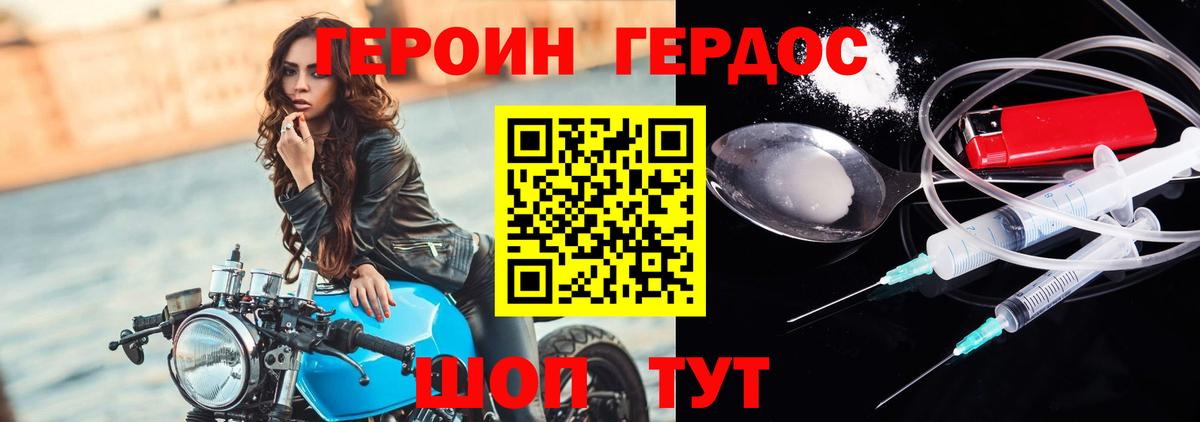 Героин хмурый Нижнеудинск