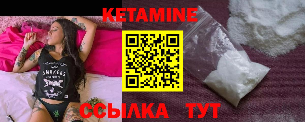 КЕТАМИН ketamine  КЕТАМИН VHQ  Нижнеудинск  Вход с VPN 