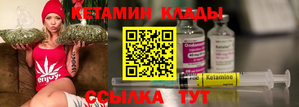 КЕТАМИН ketamine Нижнеудинск