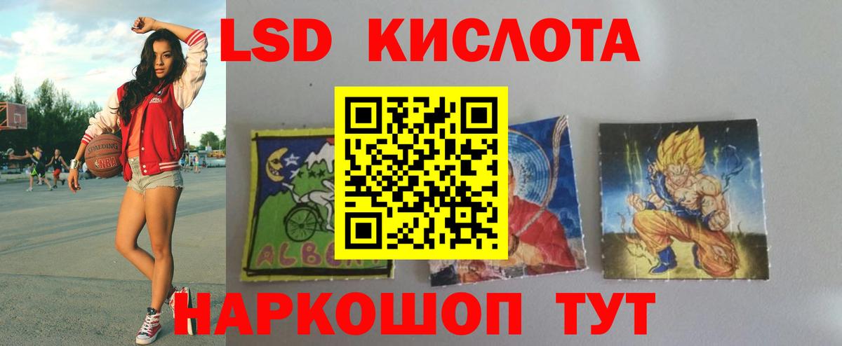 Лсд 25 экстази кислота Нижнеудинск