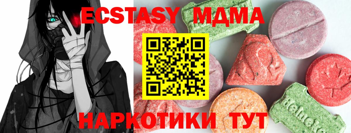 MDMA  МДМА Molly  Вход с VPN  Нижнеудинск  МДМА молли 