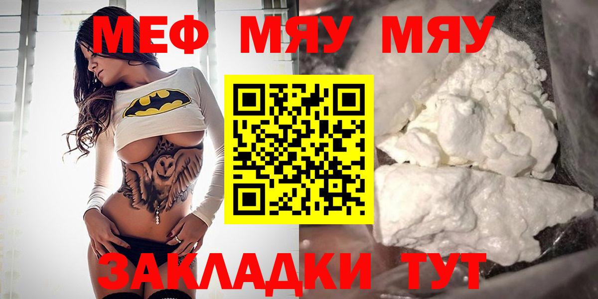 Меф мука Нижнеудинск