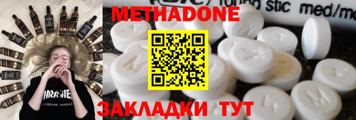 Метадон белоснежный  МЕТАДОН мёд  Вход с VPN  Нижнеудинск 