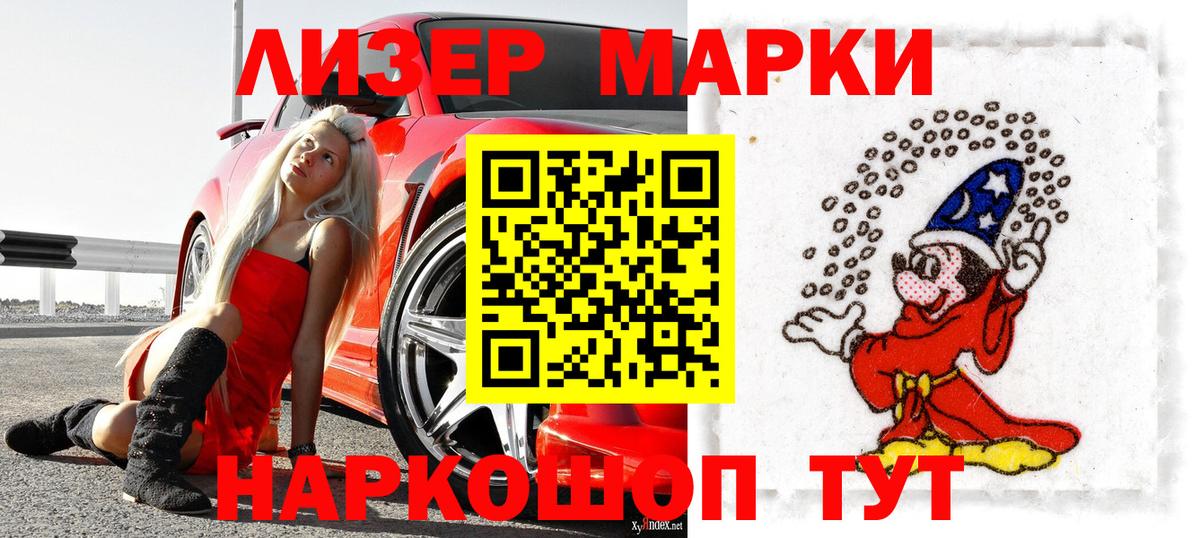 Марки 25I-NBOMe 1,8мг  Марки 25I-NBOMe 1,8мг  Марки NBOMe  Нижнеудинск  где найти   Вход с VPN 