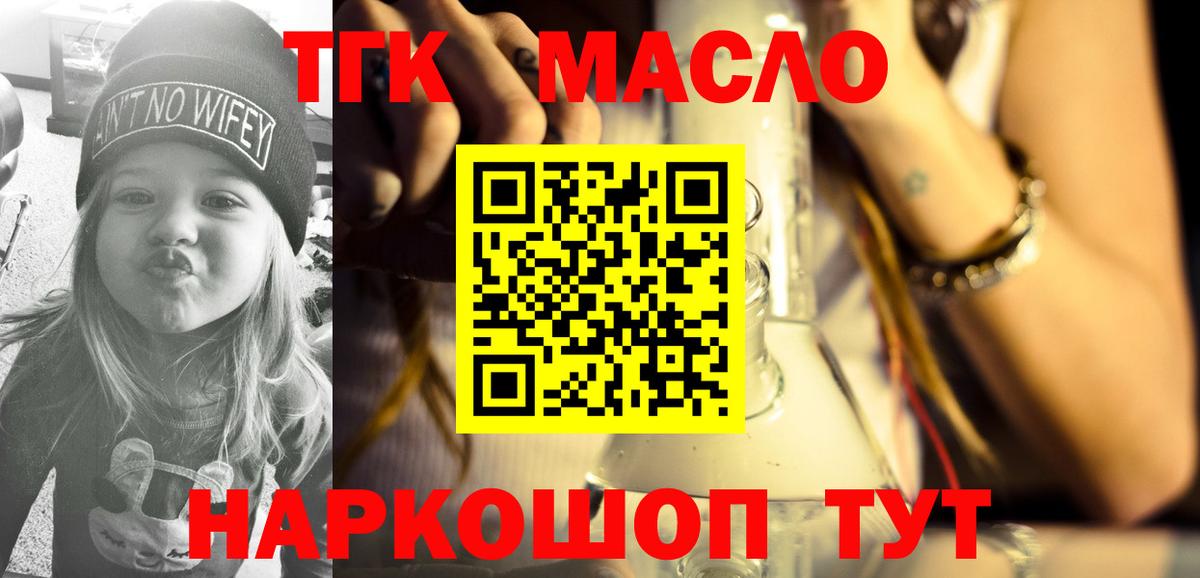 Нижнеудинск  Дистиллят ТГК вейп  хочу   Дистиллят ТГК концентрат  Вход с VPN 