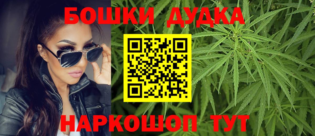 Каннабис планчик  Вход с VPN  Нижнеудинск  Марихуана White Widow  Бошки Шишки White Widow 