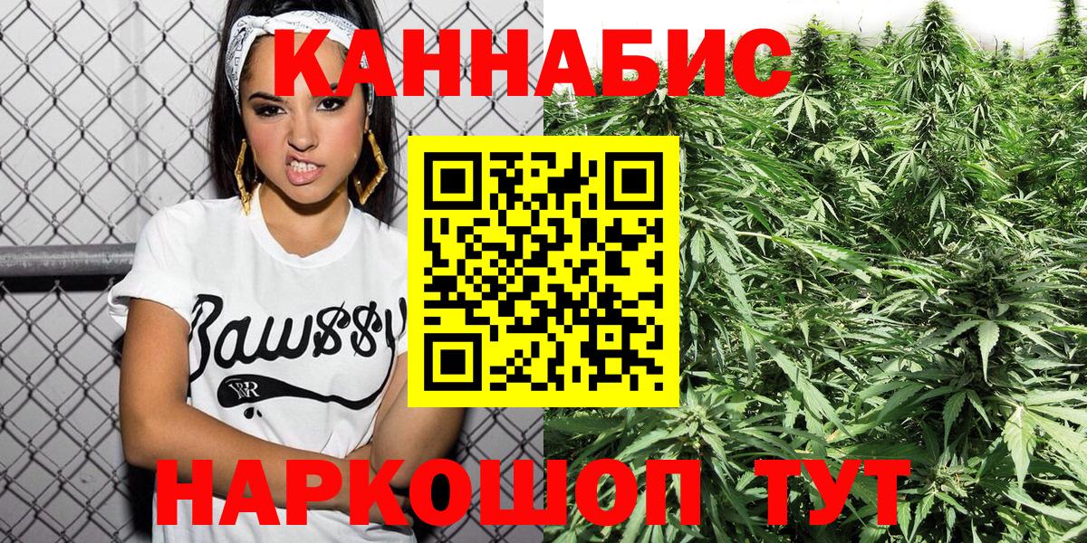 Бошки Шишки конопля Нижнеудинск